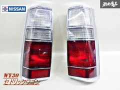 さんちゃん様 専用 Y30 セドリックワゴン 純正テールランプ 左右