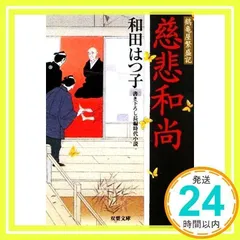 2026年最新】高田 庄三郎の人気アイテム - メルカリ