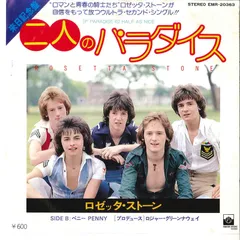 7” Rosetta Stone If Paradise Is Half As Nice EMR20363 PRIVATE STOCK Japan Vinyl /00080のサムネイル