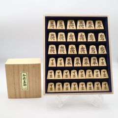 【仙佳作 黒彫】将棋駒 黄楊 つげ 彫駒