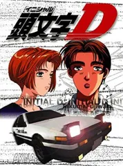【中古】 頭文字 イニシャル D（7巻セット）ACT1〜26 [レンタル落ち] [DVD] 中古】 頭文字 イニシャル D（7巻セット）ACT1〜26 [レンタル
