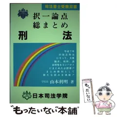 2025年最新】日本司法学院の人気アイテム - メルカリ