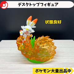 デスクトップフィギュア　ヒバニー　【④ ポケモン　フィギュア　リーメント】