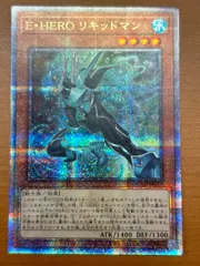 2025年最新】エレメンタルヒーロー!!️の人気アイテム - メルカリ