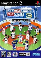 PS2-プロ野球チームをつくろう!3