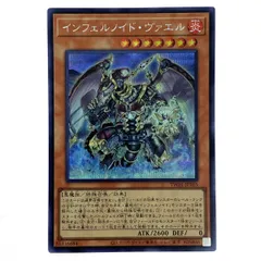 【送料関税無料】 2025年最新】インフェルノイド シークレットの人気アイテム 遊戯王OCG デュエルモンスターズ