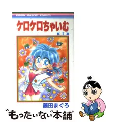 2023年最新】ケロケロちゃいむの人気アイテム - メルカリ