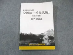 2025年最新】薬剤師国家試験模試の人気アイテム - メルカリ