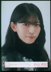 櫻坂46 5th TOUR 2025 “Addiction” ドーム公演 村山美羽 「4th ARENA TOUR IN 東京ドーム」ライブ衣装 ヨリ