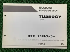 2026年最新】グラストラッカー+サービスマニュアルの人気アイテム