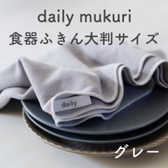 daily mukuri デイリームクリ