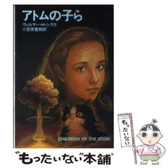 2025年最新】アトムの子の人気アイテム - メルカリ