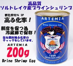 2025年最新】ブラインシュリンプの人気アイテム - メルカリ