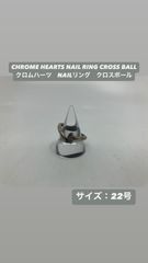 84【中古品・#22】CHROME HEARTS NAIL RING CROSS BALL クロムハーツ　NAILリング　クロスボール　国内インボイス　ギャランティ付き