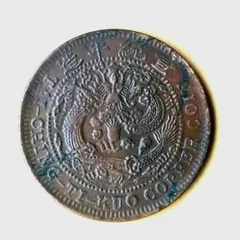 2024年最新】大清銅幣 二十の人気アイテム - メルカリ
