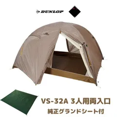 海外輸入ダンロップ　ソロツーリング用テント＆シュラフ、マットセット テント・タープ