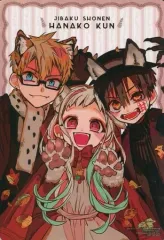 【中古】下敷き 集合 B5下敷き 「地縛少年花子くん」 月刊Gファンタジー 2020年12月号特別付録