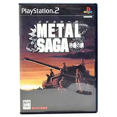 【中古】 PS2 メタルサーガ 砂塵の鎖 ケース・説明書付 プレステ2 ソフト