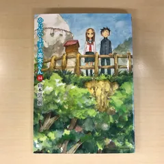 からかい上手の高木さん 1〜14　元高木さん　1〜11 他 全巻初版帯付き からかい上手の高木さん 1〜14 元高木さん 1〜11 他 全巻初版帯