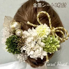 髪飾り 卒業式 成人式 結婚式 和装〜 緑のグラデ☆紐リボン☆金箔付〜  振袖 袴