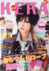 2024年最新】kera 雑誌の人気アイテム - メルカリ