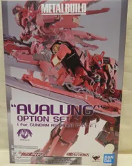 【中古】未開封)L BUILD ガンダムアストレアTYPE-F用 “アヴァラングダッシュ”OPセット[66][240066167119] METAL BUILD ガンダムアストレアTYPE-F用“アヴァラングダッシュ