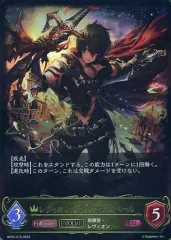 シャドバ　エボルヴ　レヴィオンセイバー・アルベール　EVOLVE SP Shadowverse EVOLVE/[SP01] Seaside Memories]レヴィオン