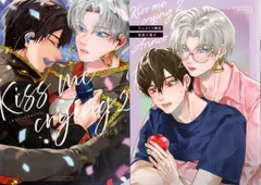 専用出品　愛しのアンダードッグ　Kiss me crying4　他　特典付き Kiss me crying 4 商品詳細ページ | 株式会社リブレ