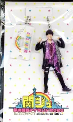 Aぇ! group 20年関ジュ夢の関西アイランド2020in京セラ大阪遊びにおいでや!満足100% 佐野晶哉 アクリルスタンドキーホルダー