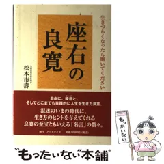 良寛 遺墨 書 新潟 出雲崎 骨董 古美術 天上大風 木製額縁付き 良寛・書「天上大風」 | まいたけ｜新潟の魅力・地域の話題を