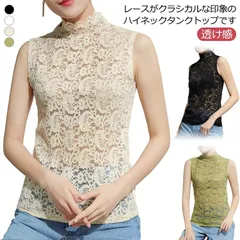 レディース レース トップス インナー ハイネック 総レース S M L XL 2XL タンクトップ ノースリーブ トップス カットソー シアートップス 大きいサイズ 紫外線対策 透け感 薄手 サマー#xsp2106