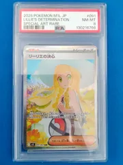 2025年最新】リーリエ psa8の人気アイテム - メルカリ