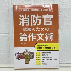 2025年最新】消防官の人気アイテム - メルカリ