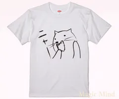2色2着セット　Tシャツ　猫　ねこ　ネコ　イラスト　Lサイズ　白　ホワイト　黒　ブラック　MagicMind　ネコニャー　ユニセックスTシャツ