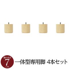 無印良品 木製脚 5cm ナチュラル M8 4本組 - メルカリ