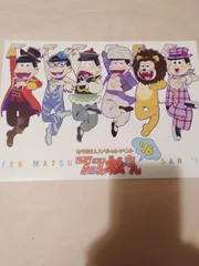 パンフレット】FES MATSU おそ松さんスペシャルイベント フェス松さん 16
