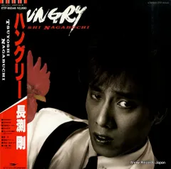 長渕剛 ポスターセット HUNGRY アルバム販促 + 家族 + 1986年付録 長渕剛 1986年 雑誌付録ポスター - メルカリ