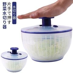 クリアサラダスピナー 回転式 丸型 野菜 水切り器 手動 野菜 かわいい 野菜水切り器 ギフト プレゼント 小 キッチン 野菜水切り おしゃれ
