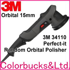 ■【3M】【34110】【ランダムオービタルポリッシャー15mm】【オービット径15mm】 パーフェクトイットランダムオービタルポリッシャー ランダムポリッシャー/ランダムオービタル電動ポリッシャー マジックパッド径130mmΦ / 130～150mmΦバフ用
