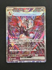 2025年最新】リザードンex sar 349/190の人気アイテム - メルカリ