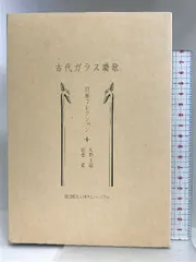 2024年最新】トンボ玉 本の人気アイテム - メルカリ