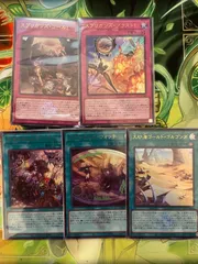 遊戯王 スプリガンズ魔法罠関連カード 5枚セット