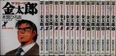サラリーマン金太郎全巻と他計４６冊 2025年最新】サラリーマン金太郎 全巻の人気アイテム - メルカリ