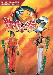 NEOGEO データファイルカード 餓狼伝説 KOF 龍虎の拳 16枚セット 2025年最新】龍虎の拳2の人気アイテム - メルカリ