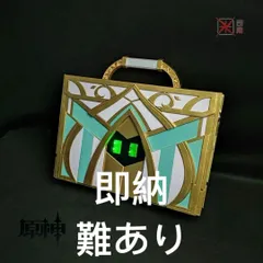 2025年最新】メラック 原神の人気アイテム - メルカリ