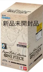 2025年最新】ワンピースカードゲーム エクストラブースター