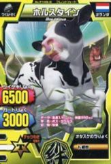 再最終値下げ)アニマルカイザーカード(ホルスタイン) - メルカリ