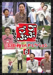 2025年最新】ごぶごぶ dvdの人気アイテム - メルカリ