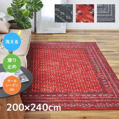 TOCORU 洗濯機で洗えるヴィンテージ風ブハラ柄ラグ 200×240cm レッド グレー グリーン 赤 滑り止め ナイロン素材  3帖 3畳 リビング ダイニング 畳める オールシーズン ペット 子育て 床暖対応 ホットカーペット対応 お洒落 長方形