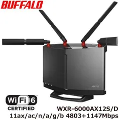 2024年最新】wi-fiルーター バッファロー wxrの人気アイテム - メルカリ